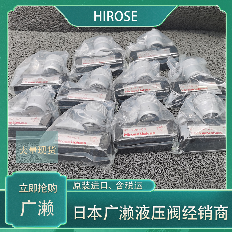 廣瀨節(jié)流閥 廣瀨節(jié)流閥