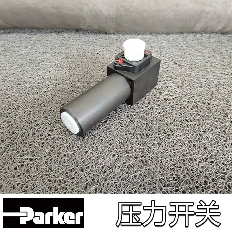 派克壓力開關(guān) 派克壓力開關(guān)