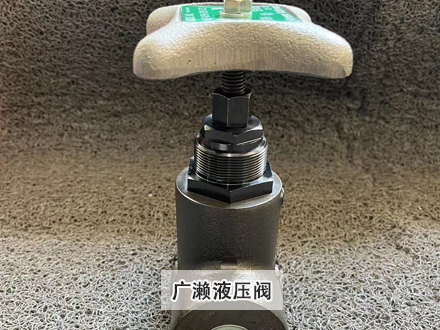 廣瀨液壓閥 廣瀨液壓閥