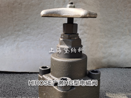廣瀨HG-4211-10-23 廣瀨HG-4211-10-23