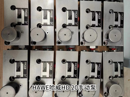 哈威HD 20 哈威HD 20