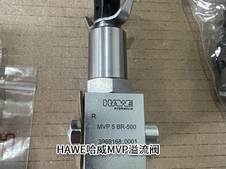 哈威MVP 5 BR-500