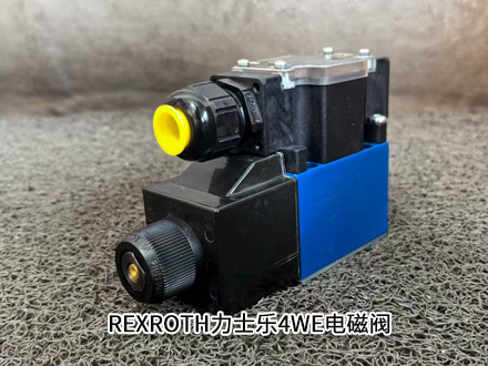 力士樂(lè)4WE6GA6X/EW110N9DL 力士樂(lè)4WE6GA6X/EW110N9DL
