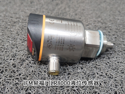 易福門LR8000