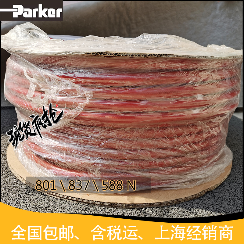 派克液壓管 派克液壓管